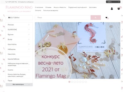 flamingo-mag.ru