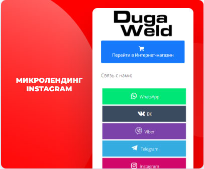 dugaweld.ru