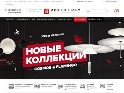 genius-light.ru