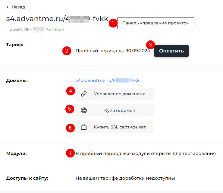 Регистрация пользователей на Advantshop - 5711