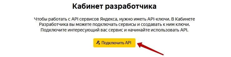 API ключ от Яндекс.Карт - 8369