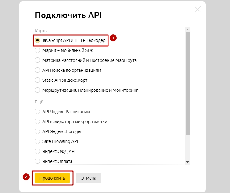 API ключ от Яндекс.Карт - 1565