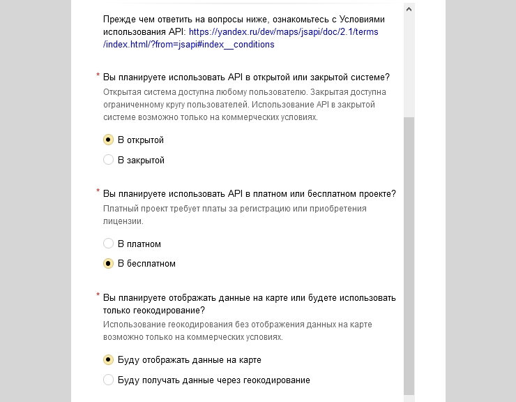 API ключ от Яндекс.Карт - 5984