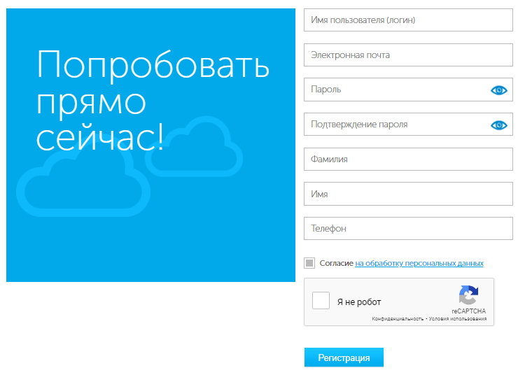 Регистрация на хостинге Облакотека (oblakoteka.ru) - 6681