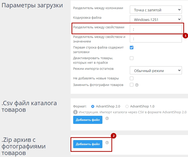 Как отредактировать csv файл для импорта товара на сайт