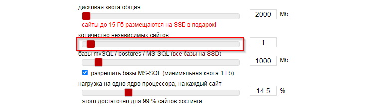 Как подобрать тариф на хостинге 1Gb.ru - 5555