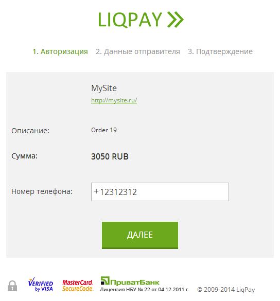 Для проверки совершите тестовый заказ на сайте, в качестве метода оплаты выберите созданную платежную систему, если Вас "перебросило" на сайт оплаты систему LiqPay, это означает что всё работает. 