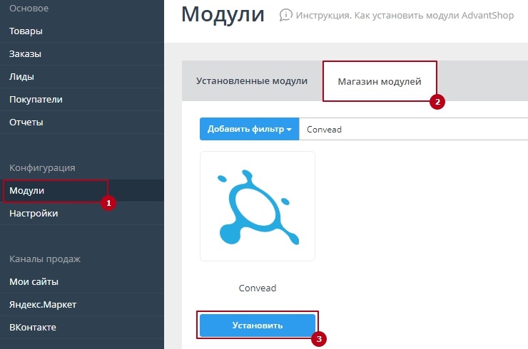 Часть Установка и настройка Magento. Инструкция на русском - Российская сборка Magento