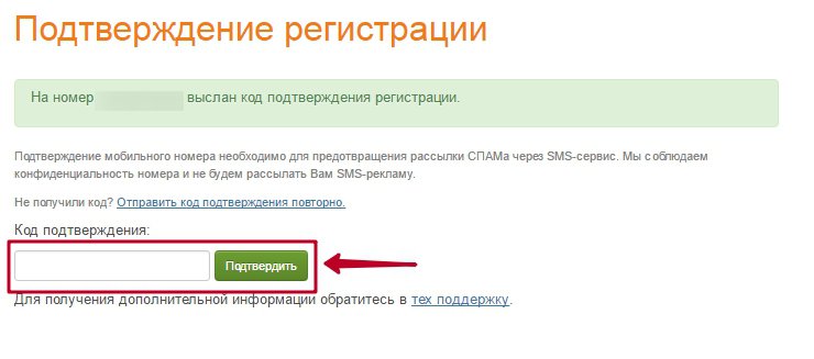 Настройка модуля "СМС-Информирование" - 9898