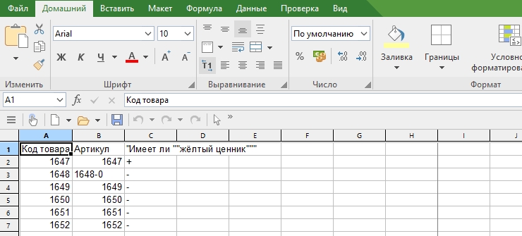 Создание пользовательских функций в Excel - Служба поддержки Майкрософт