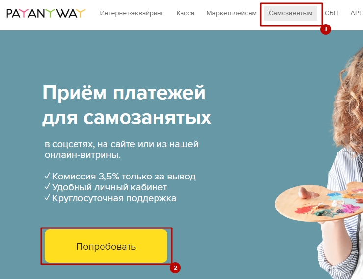 Подключение метода оплаты PayAnyWay (Moneta.ru) для самозанятых - 3449