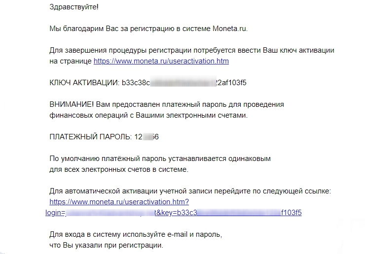 Подключение метода оплаты PayAnyWay (Moneta.ru) для юр.лиц и ИП - 1759
