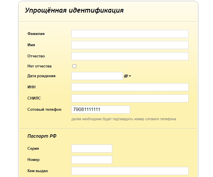 Подключение метода оплаты PayAnyWay (Moneta.ru) для юр.лиц и ИП - 1814