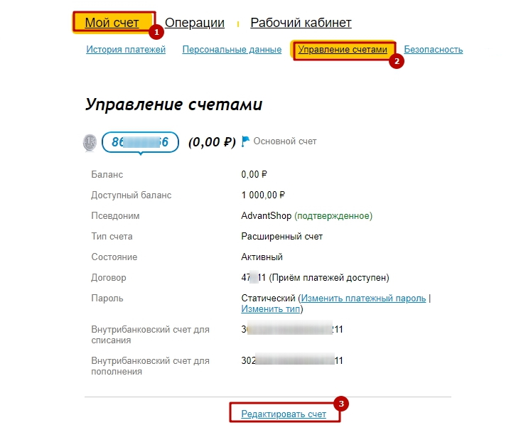 Подключение метода оплаты PayAnyWay (Moneta.ru) для юр.лиц и ИП - 6907