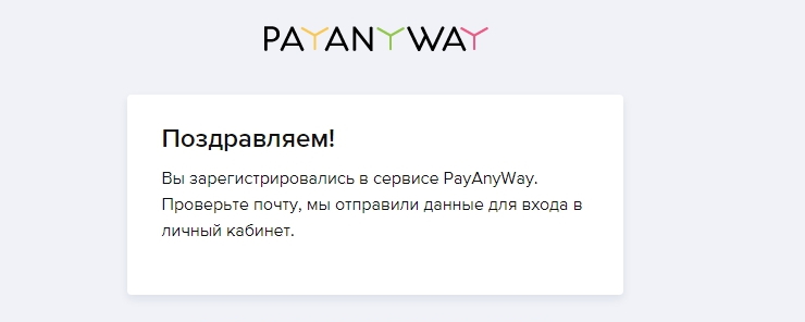 Подключение метода оплаты PayAnyWay (Moneta.ru) для юр.лиц и ИП - 5209