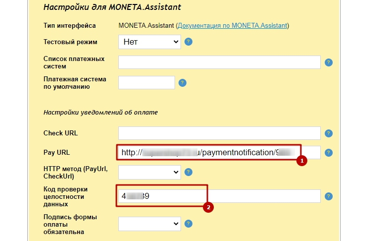 Подключение метода оплаты PayAnyWay (Moneta.ru) для юр.лиц и ИП - 2896