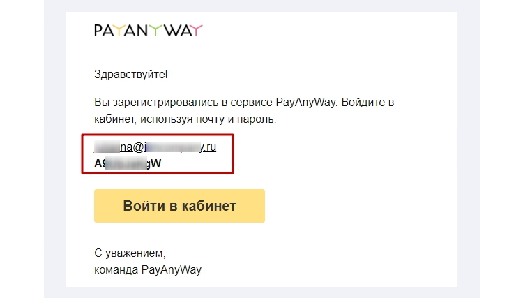Подключение метода оплаты PayAnyWay (Moneta.ru) для юр.лиц и ИП - 6234