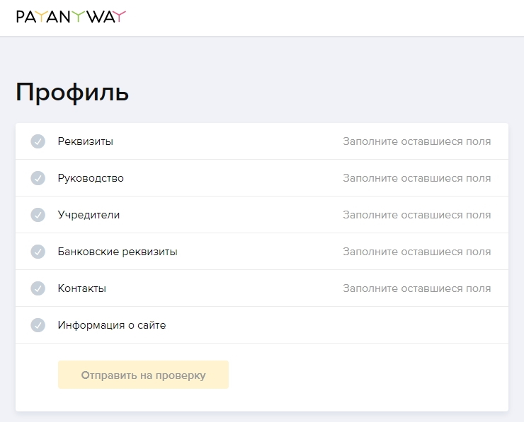 Подключение метода оплаты PayAnyWay (Moneta.ru) для юр.лиц и ИП - 1802