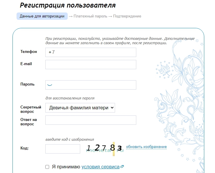 Подключение метода оплаты PayAnyWay (Moneta.ru) для юр.лиц и ИП - 2585
