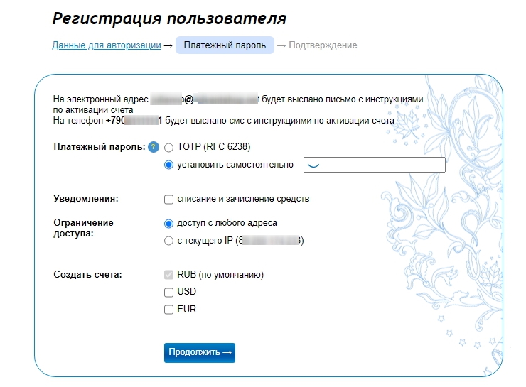Подключение метода оплаты PayAnyWay (Moneta.ru) для юр.лиц и ИП - 9416