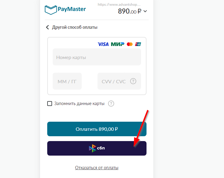 Подключение метода оплаты PayMaster - 7014