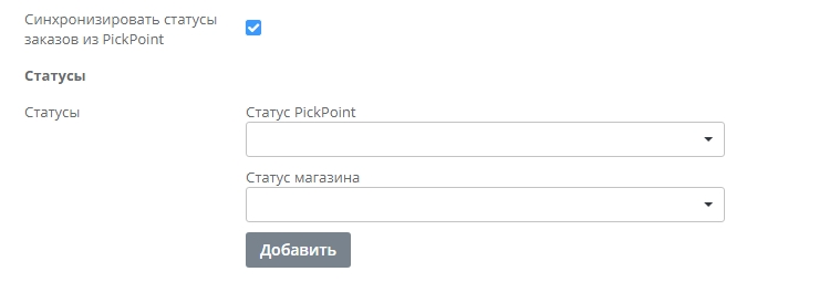 PickPoint - 9917