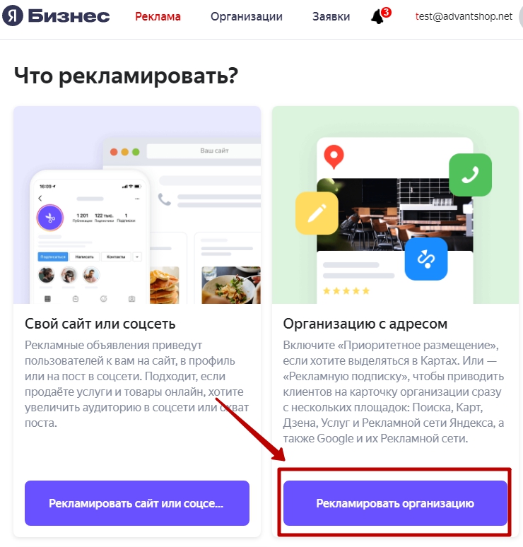 Как продавать через "Яндекс.Карты" - 3695