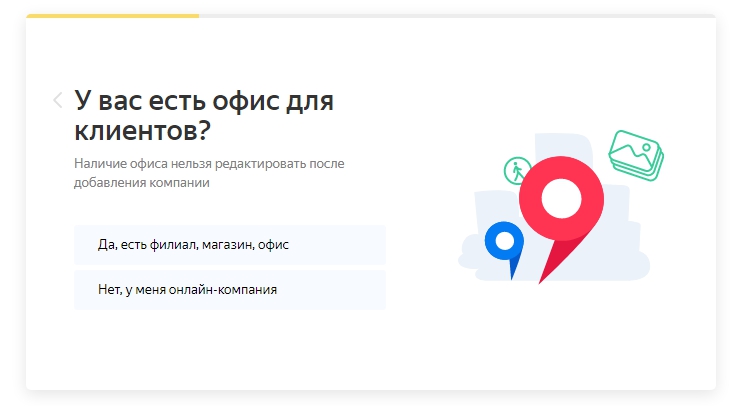 Как продавать через "Яндекс.Карты" - 5799