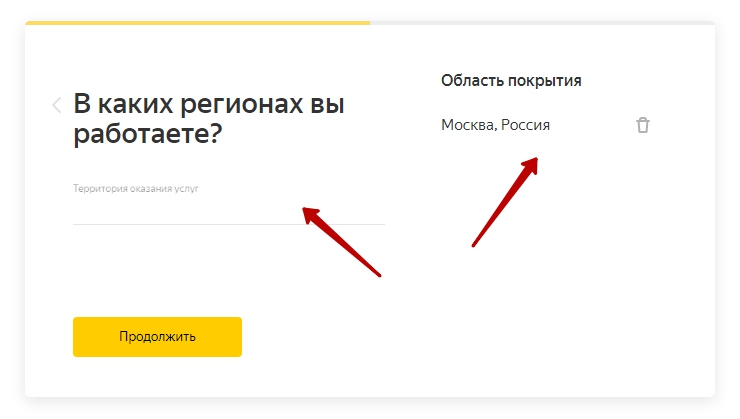 Как продавать через "Яндекс.Карты" - 4802