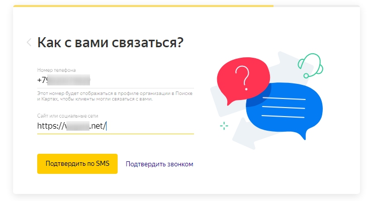 Как продавать через "Яндекс.Карты" - 2491