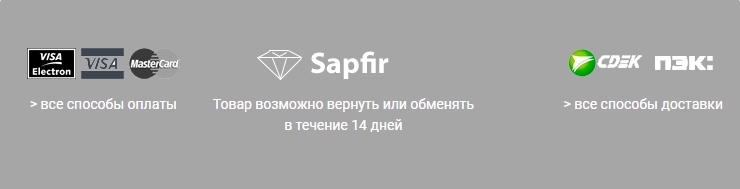 Инструкция к шаблону "Sapfir" - 4961
