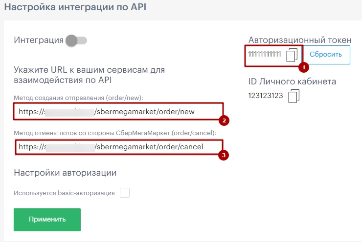 Служба поддержки мегамаркет