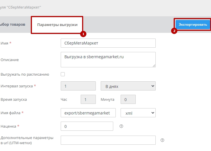 Интернет магазин сбермегамаркет