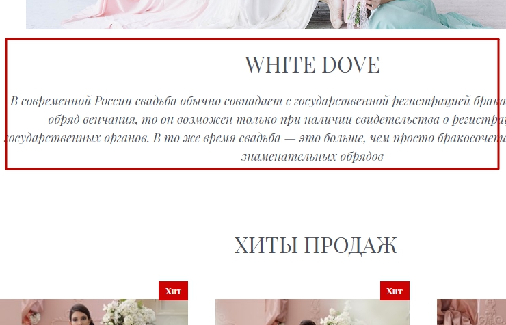 Шаблон "White Dove" - 2295