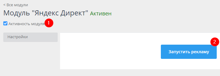 Прогноз бюджета Яндекс Директ