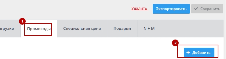 Яндекс.Маркет - Промоакции - 2141
