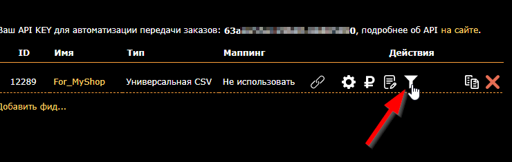 Модуль "Поставщик счастья 2.0" - 6404
