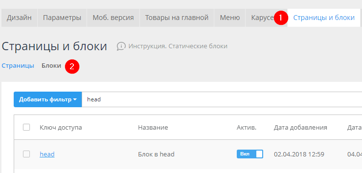 Блокировка Яндекс.Советника от Goodmod - 6085