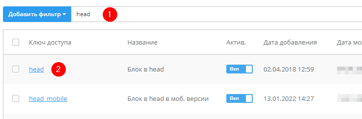 Блокировка Яндекс.Советника от Goodmod - 6474