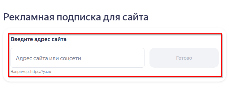 Реклама от Яндекс Бизнеса