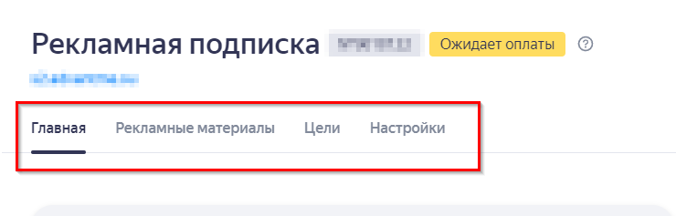 Реклама от Яндекс Бизнеса