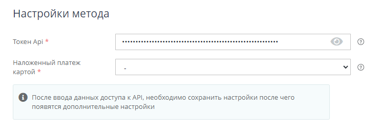 Система Яндекс.Доставка - 3806