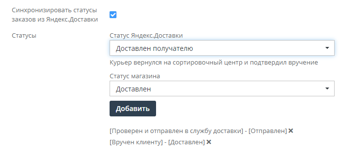 Система Яндекс.Доставка - 3234