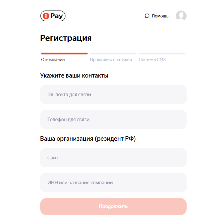 Подключение YandexPay - 5021