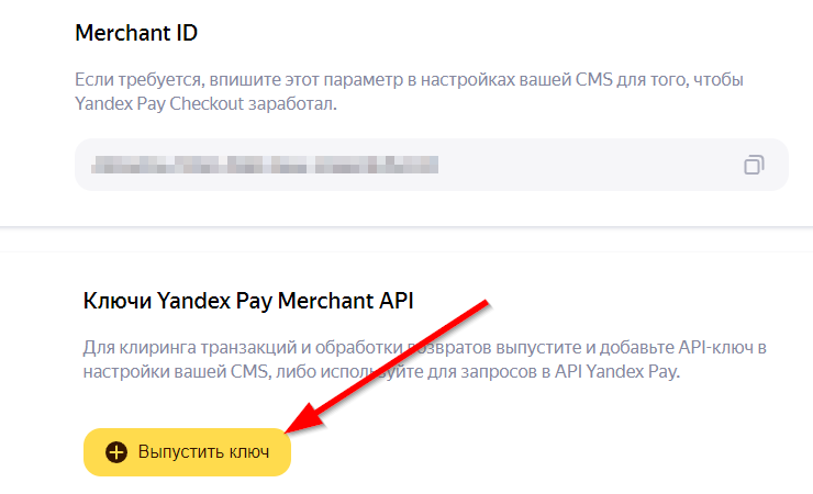 Подключение YandexPay - 4801