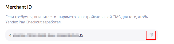 Подключение YandexPay - 6937