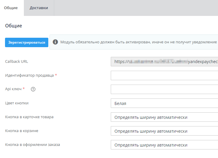 Подключение YandexPay - 9374