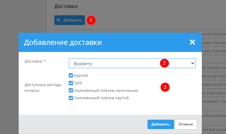 Подключение YandexPay - 4437