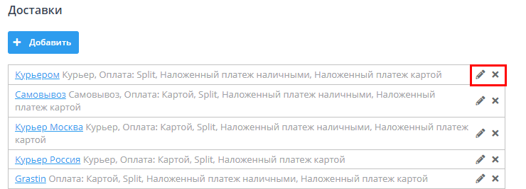Подключение YandexPay - 6816