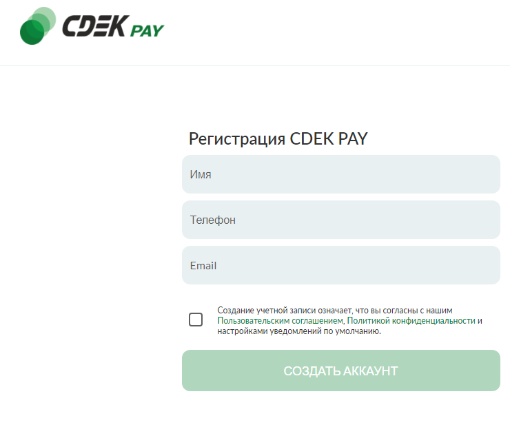 CDEK Pay - 4500
